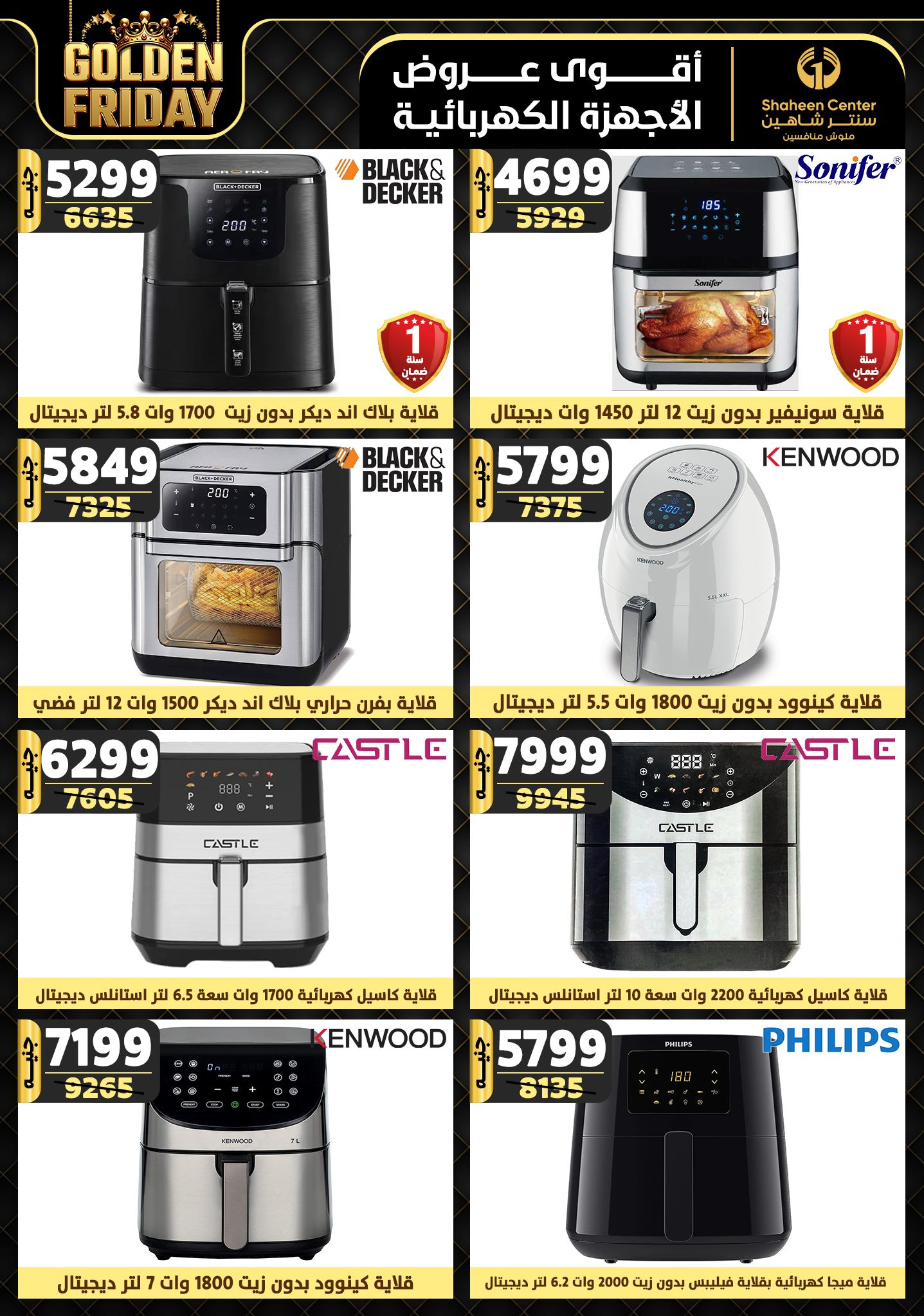 shaheen-center offers from 15nov to 21nov 2024 عروض سنتر شاهين من 15 نوفمبر حتى 21 نوفمبر 2024 صفحة رقم 100